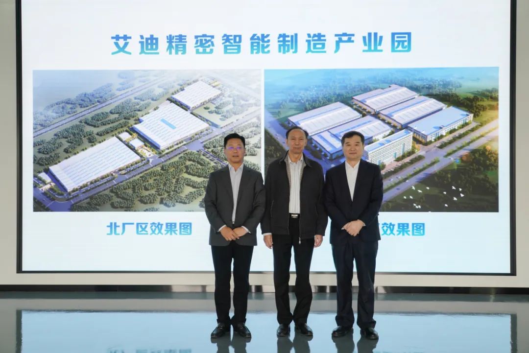 中国机械工业联合会宋晓刚秘书长、中国工程机械工业协会苏子孟会长莅临艾迪精密参观指导