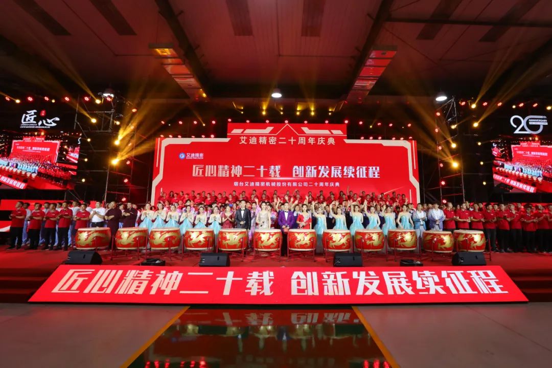 艾迪精密年度回顾| 2023，qm球盟会·(中国)球盟会一起走过……